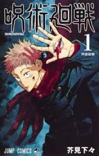 Image of JUJUTSU KAISEN
